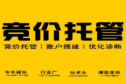 案例分析：百度竞价托管外包助力企业增长